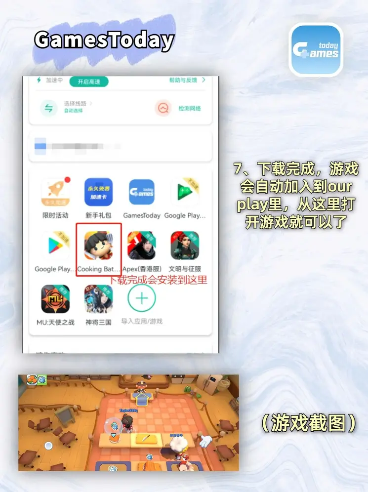 星际导航APP下载截图3
